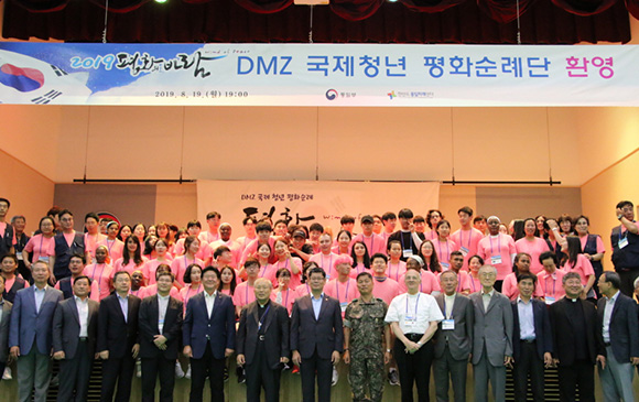 DMZ 국제청년 평화순례단 환영 기념 단체 사진