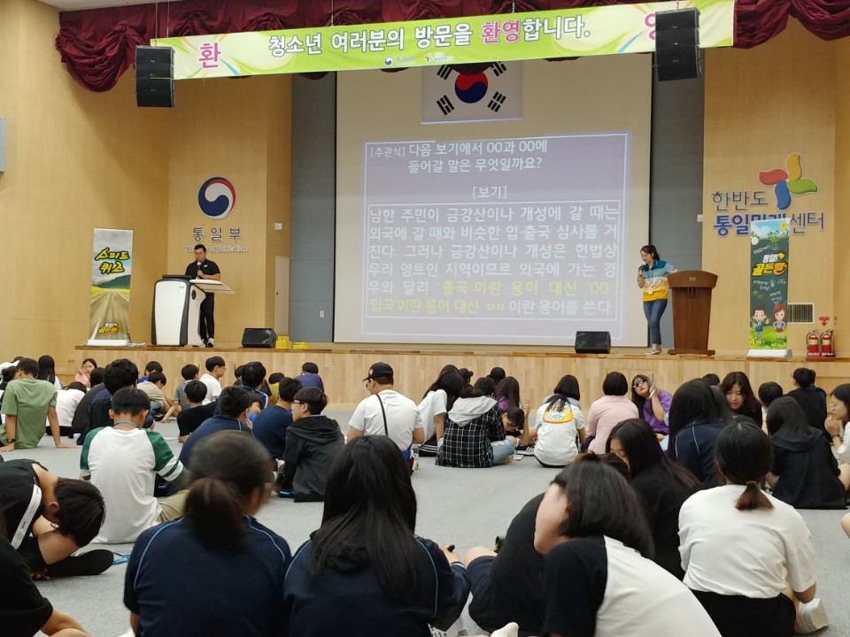 오남중학교(2018.07.16~07.18) 통일체험 연수 사진