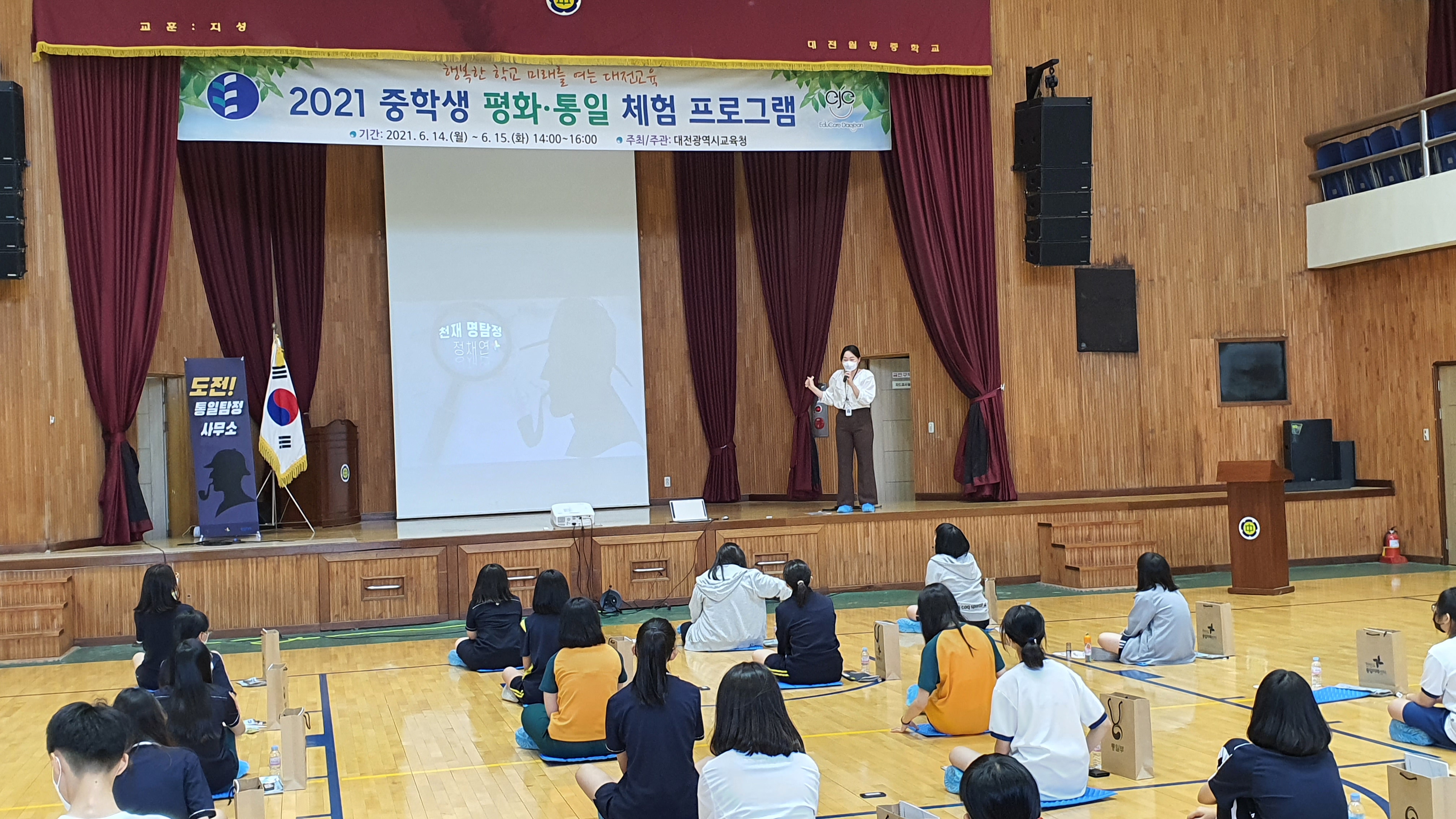 [특화] 찾아가는 통일체험연수 대전교육청 2021.6.14