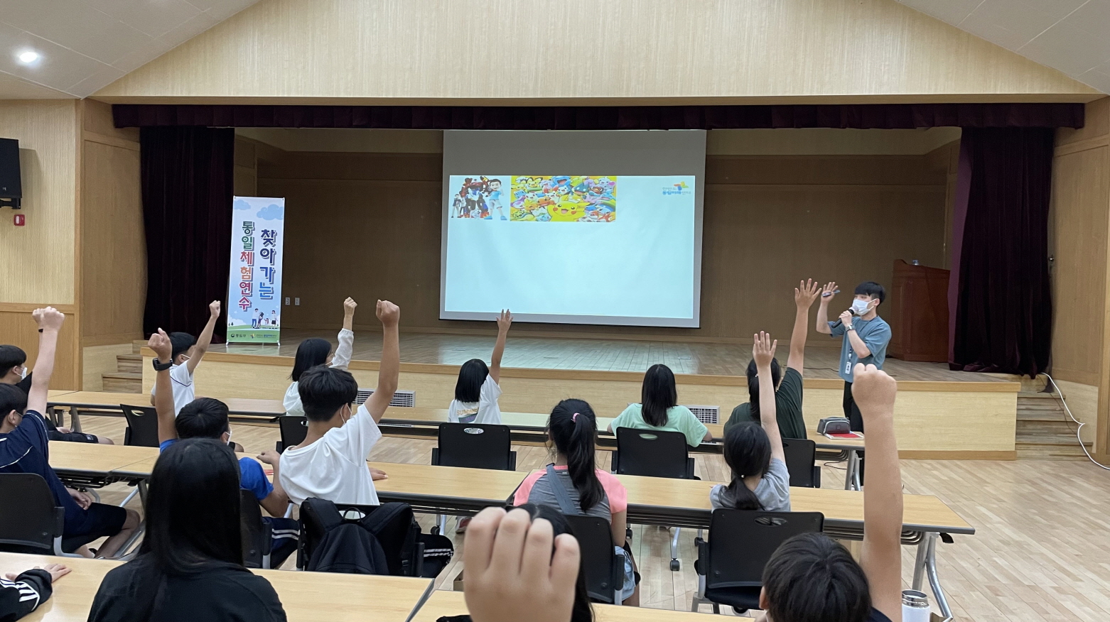 [찾아가는 통일체험연수] 양산시 청소년방과후아카데미_21.7.29