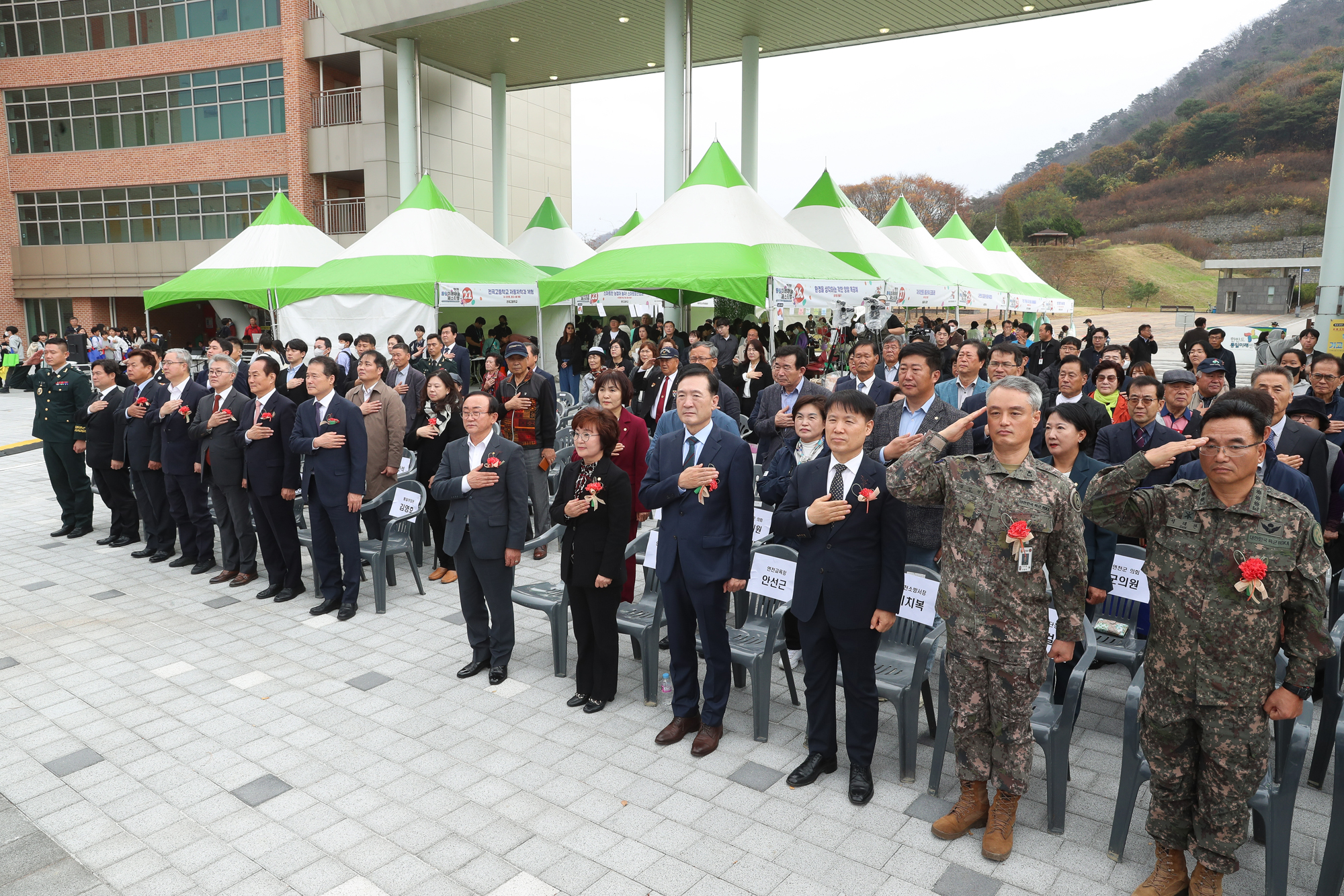 [행사] 연천 통일미래체험 페스티벌 기념행사_2023.11.3.