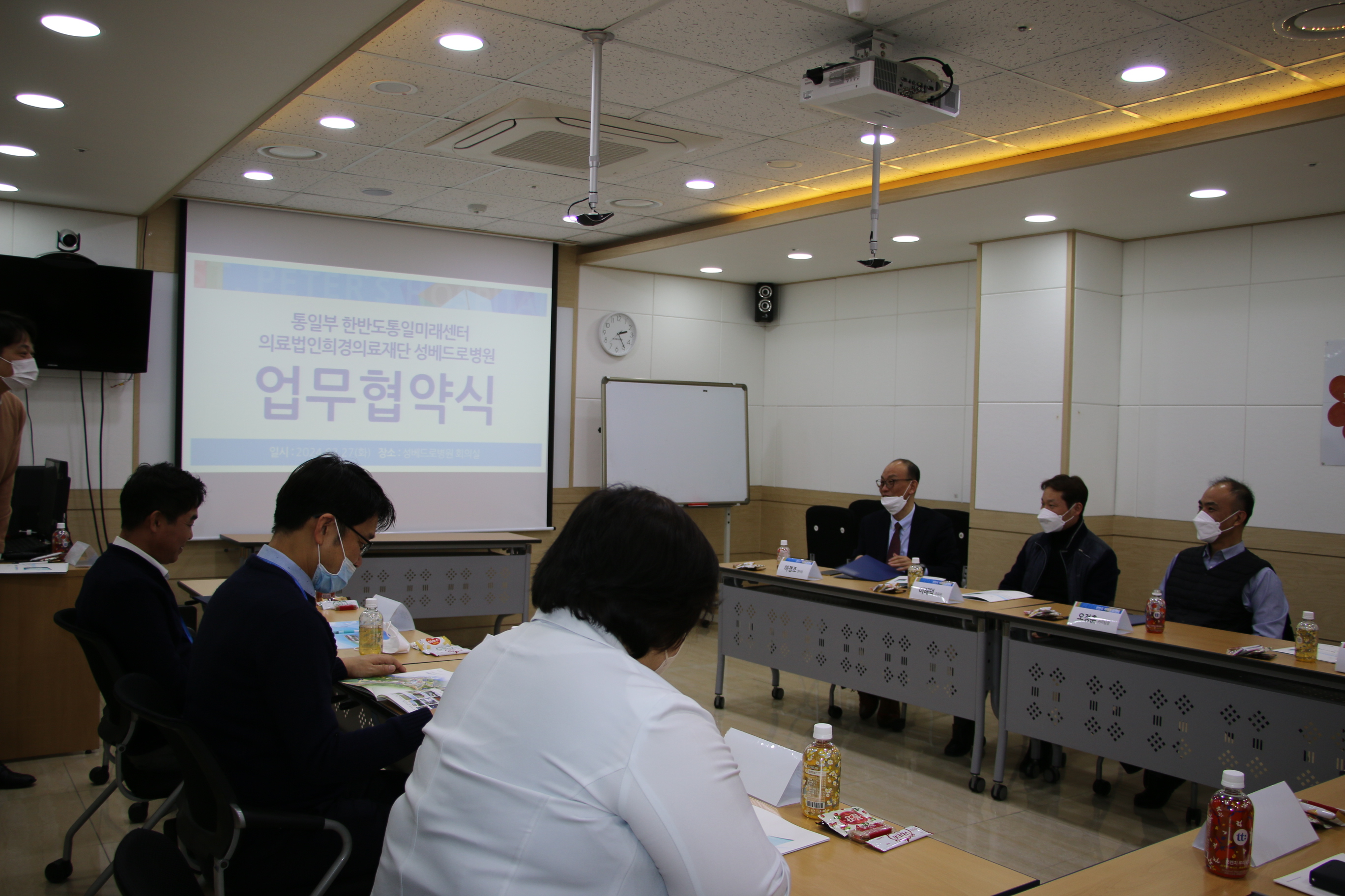 (업무협약)한반도통일미래센터와 성베드로병원 간 의료 관련 업무협약 체결