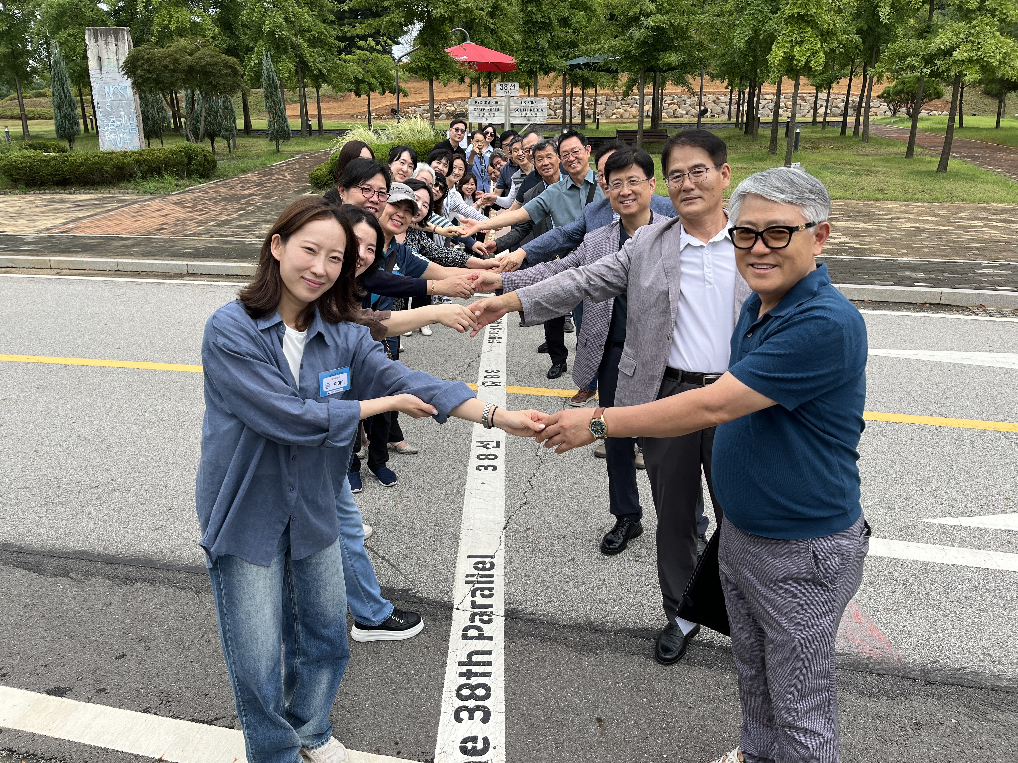 국립통일교육원 통일교육위원_2024.9.5.