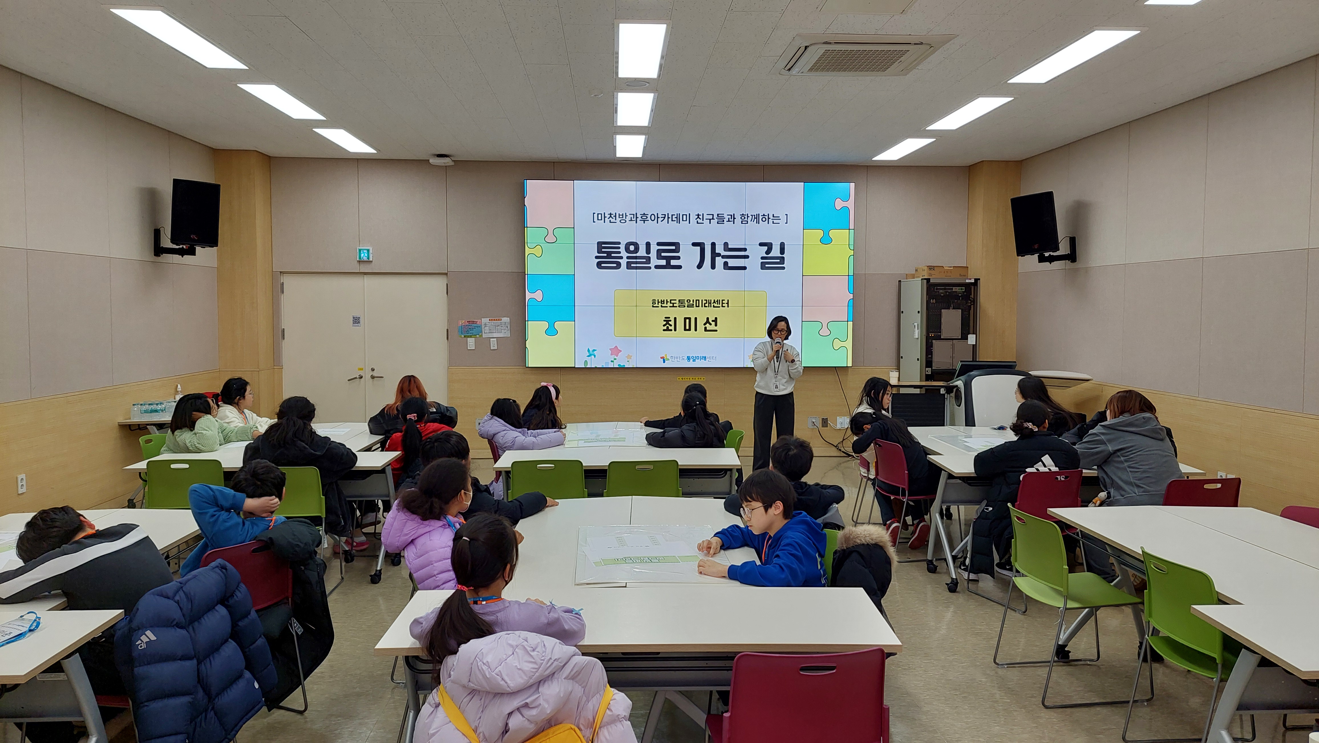 방과후아카데미(마천)_2025.2.26.~27.