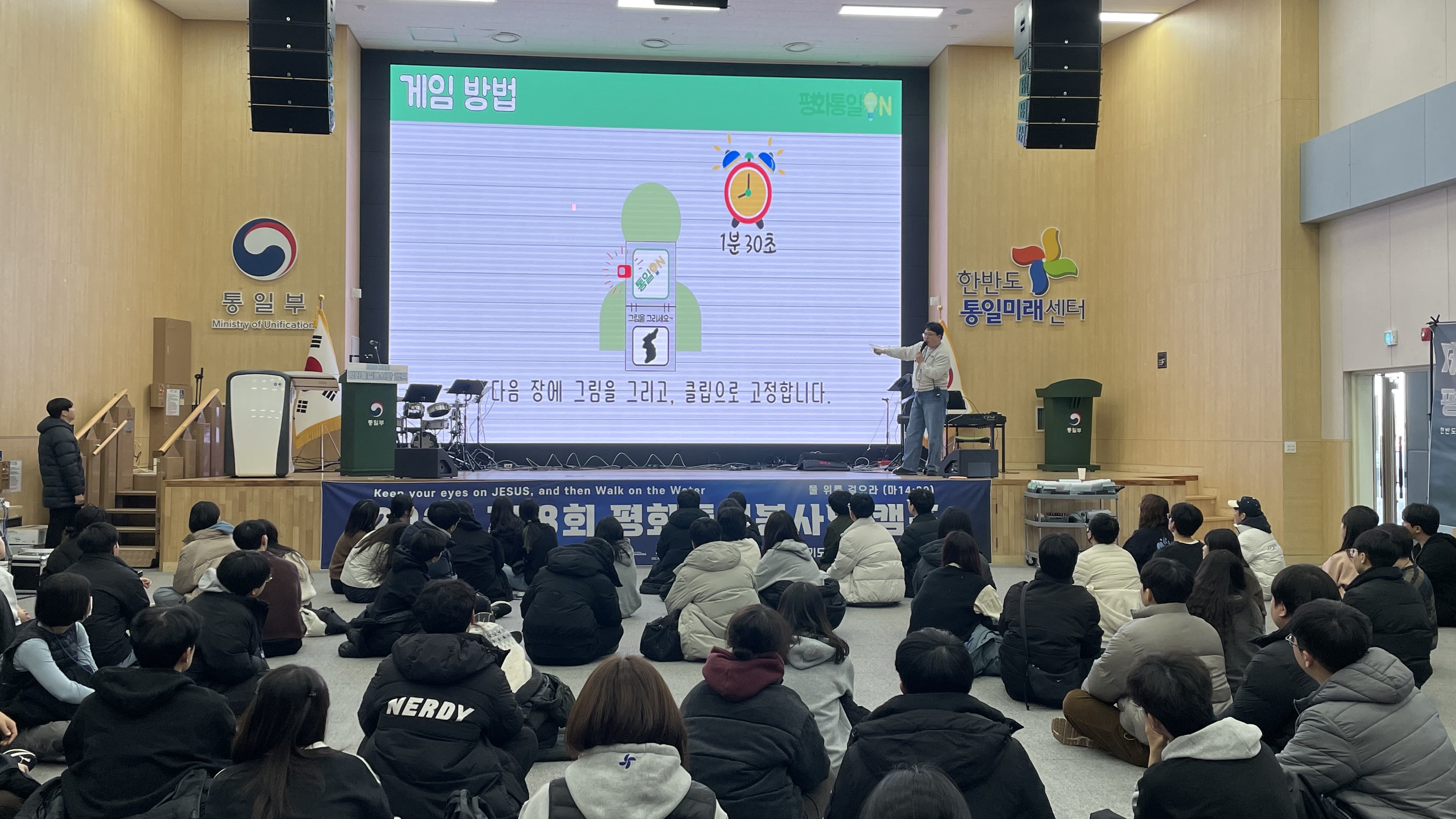 한국대학생선교회(CCC) 평화통일봉사단_1.26. ~ 1.30.