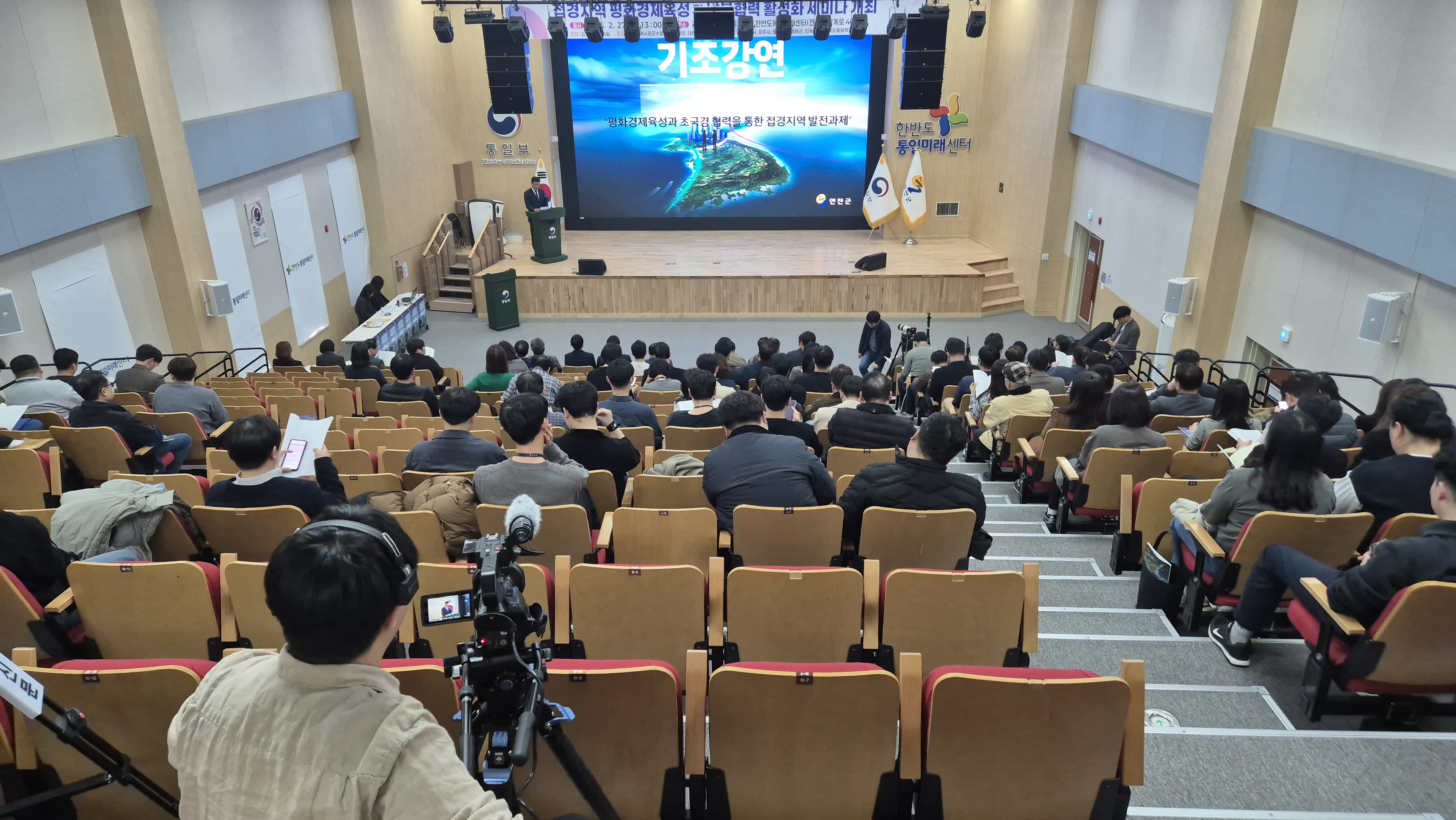 연천군 ‘접경지역 평화경제육성 및 남북협력 활성화 세미나’ 지원_'26.2.27.