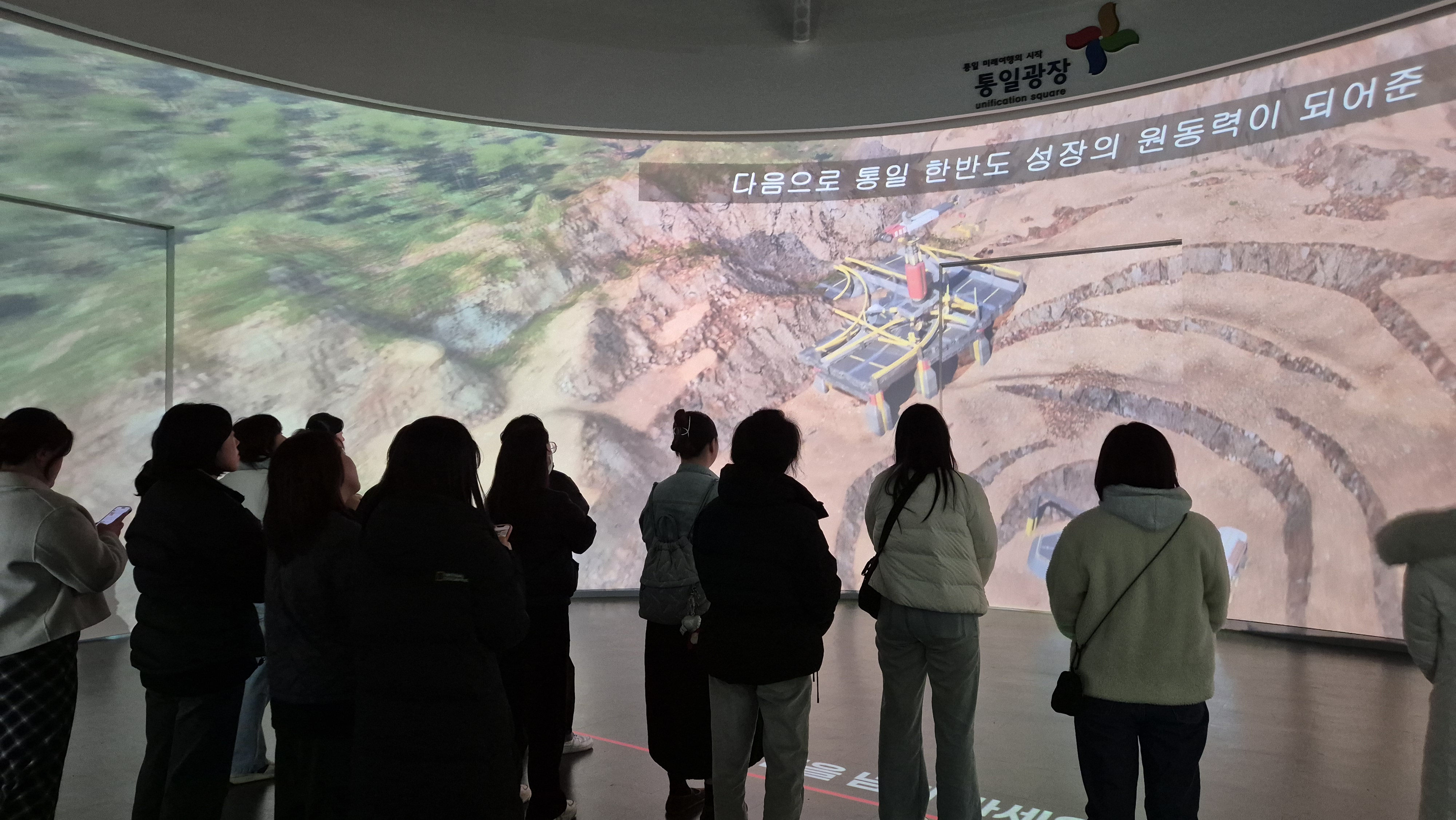 지역 통일+센터 직원 통일체험연수_'26.3.5.~3.6.
