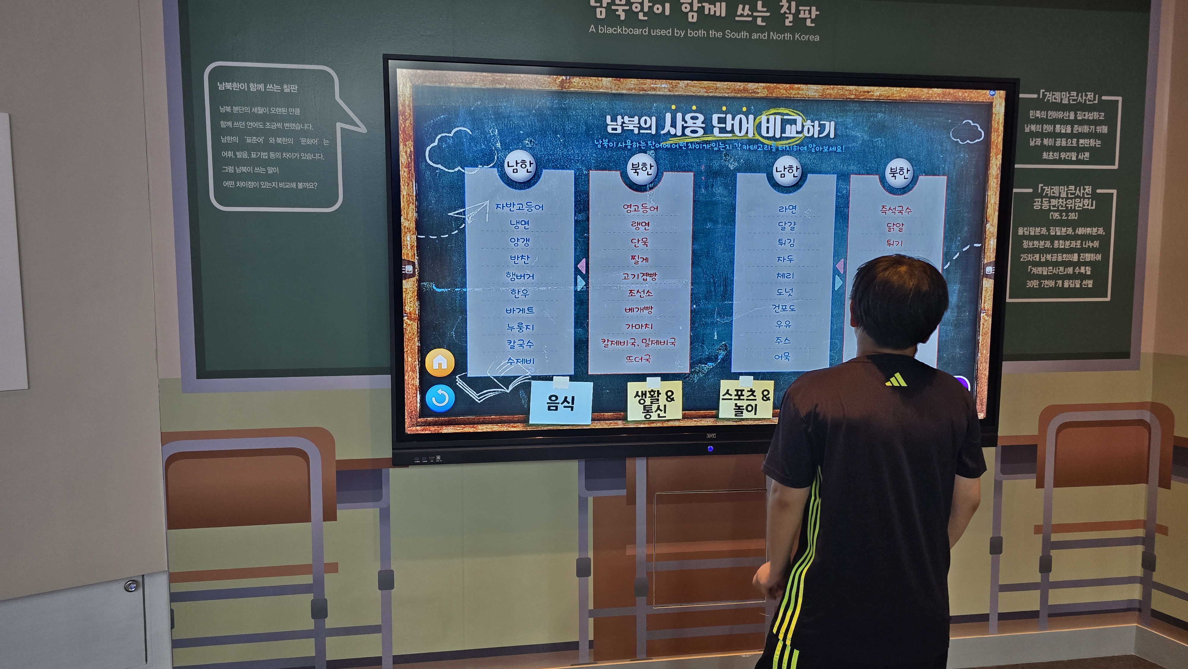 서울 오류초등학교 '26.06.12.