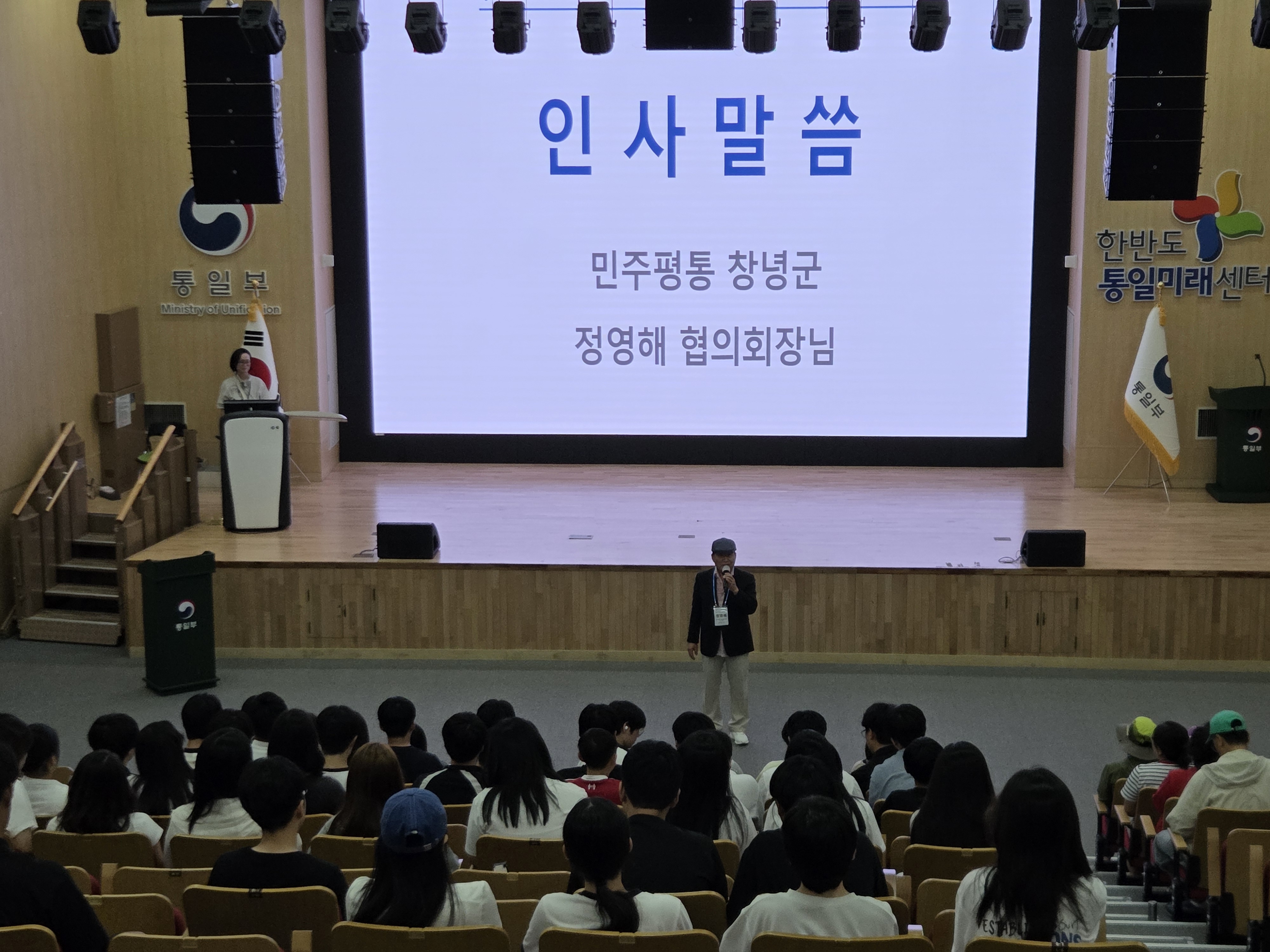민주평통 경남 창녕군 중학생 '26.07.23.~24.
