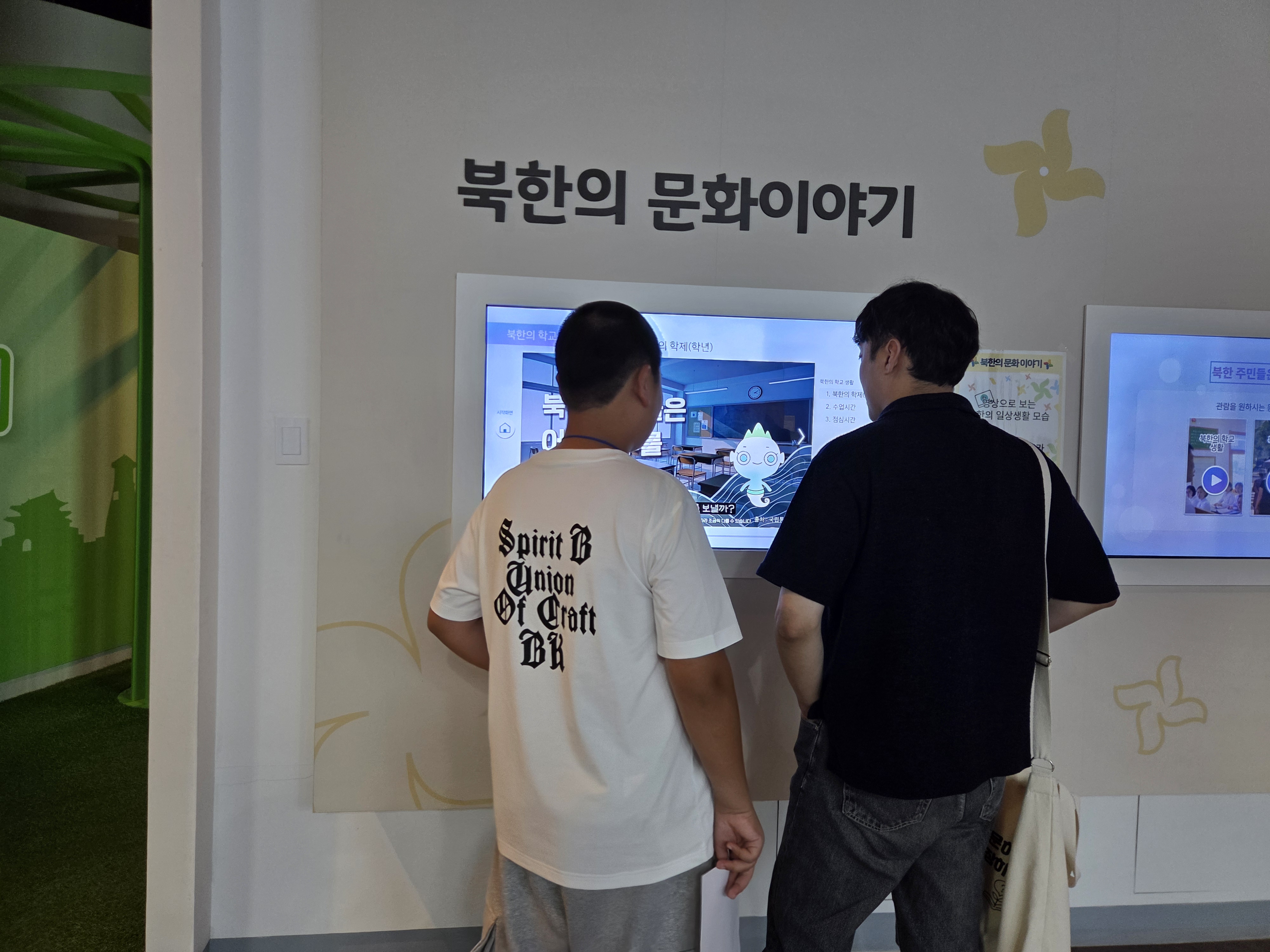 북향민 청소년 여름방학학교 '26.8.4.~7.