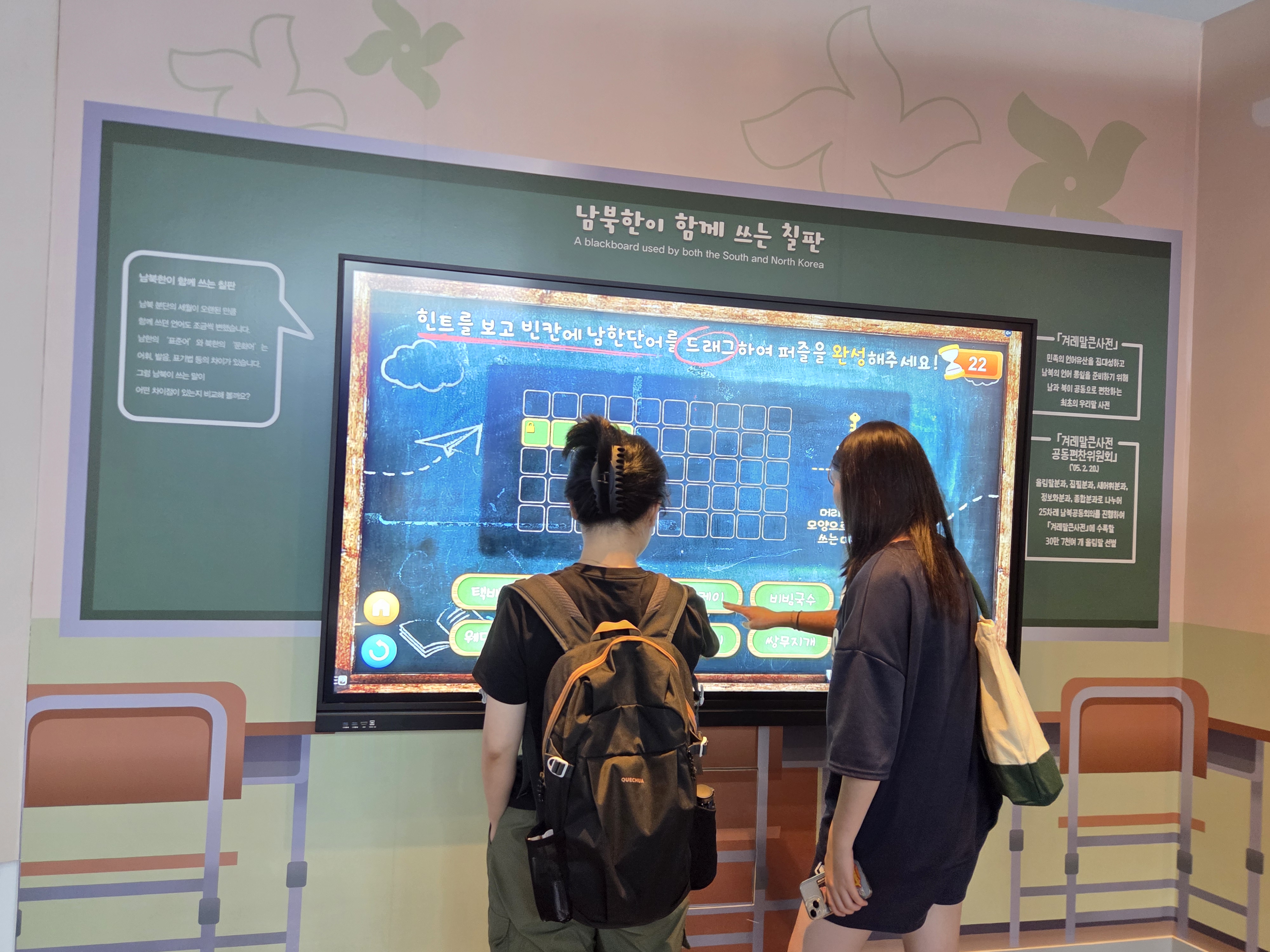 북향민 청소년 여름방학학교 '26.8.4.~7.