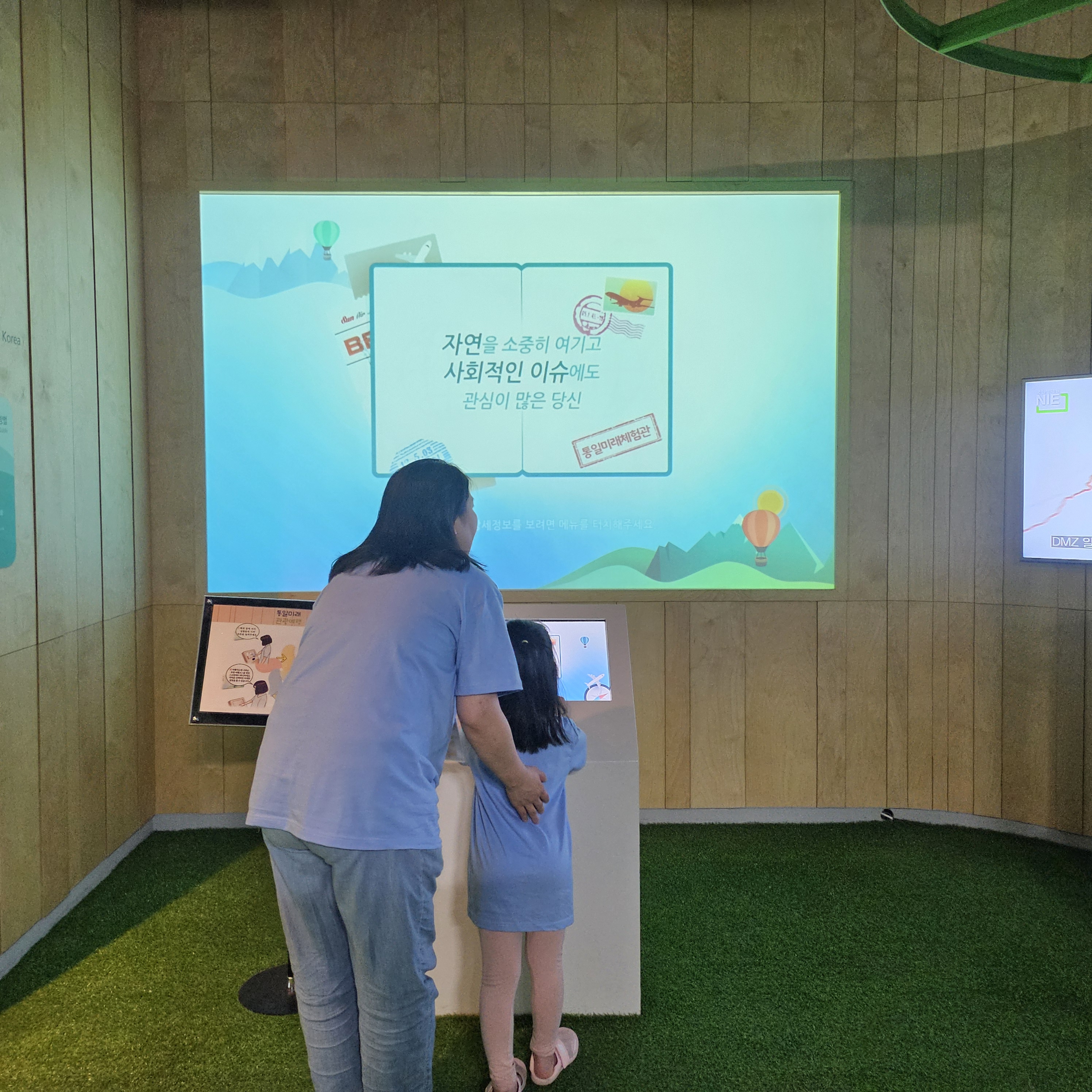 남북사랑학교 '26.8.25.~28.