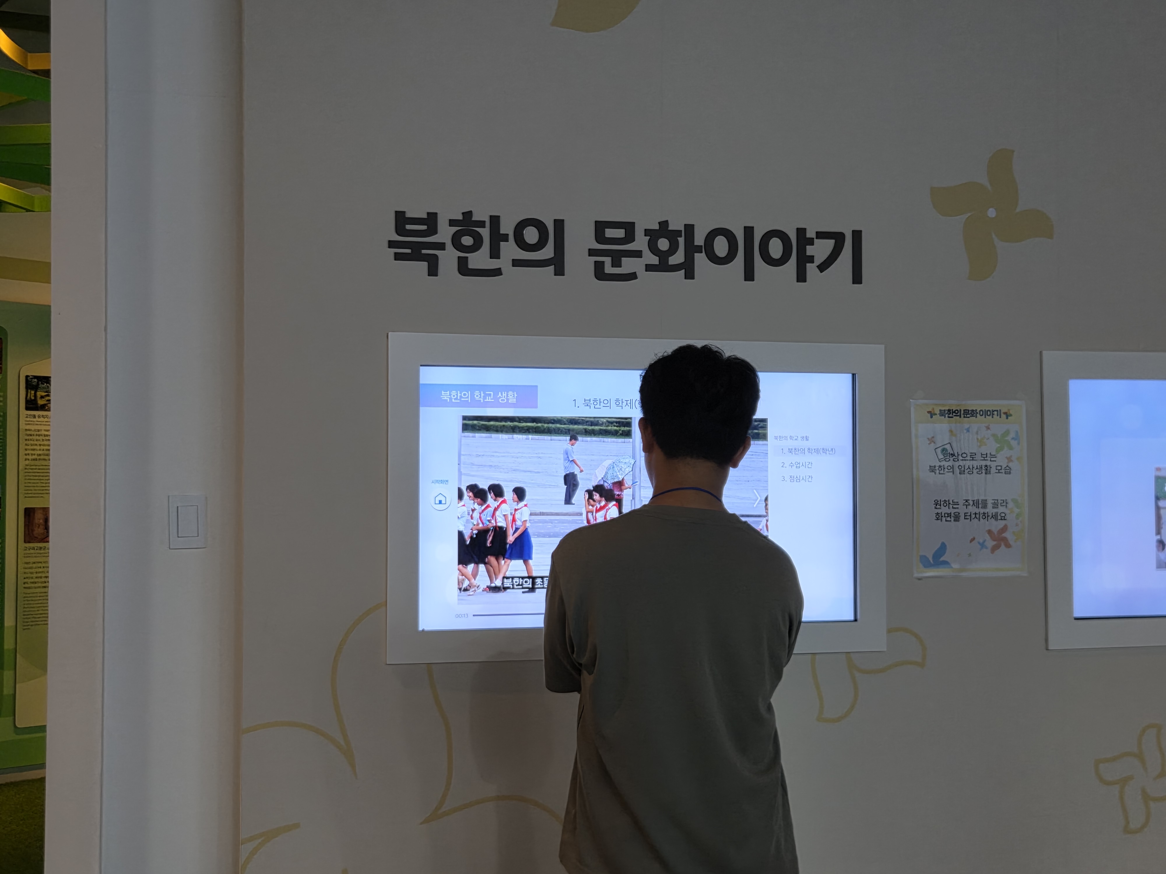 경찰청 신변보호관 '26.9.7.~8.