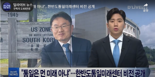 박상돈 한반도통일미래센터장님 인터뷰 영상