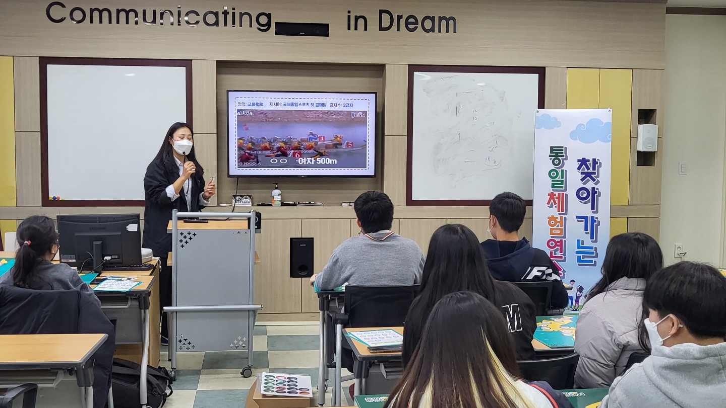 [찾아가는 통일체험연수] _____화천정보산업고 2학년_21.11.4